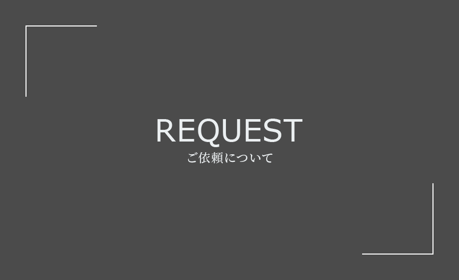 banner_h_request